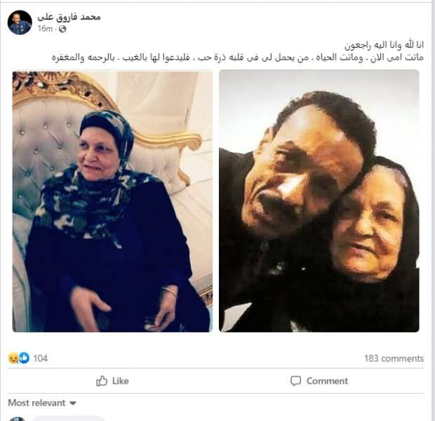 منشور محمد فاروق شيبا