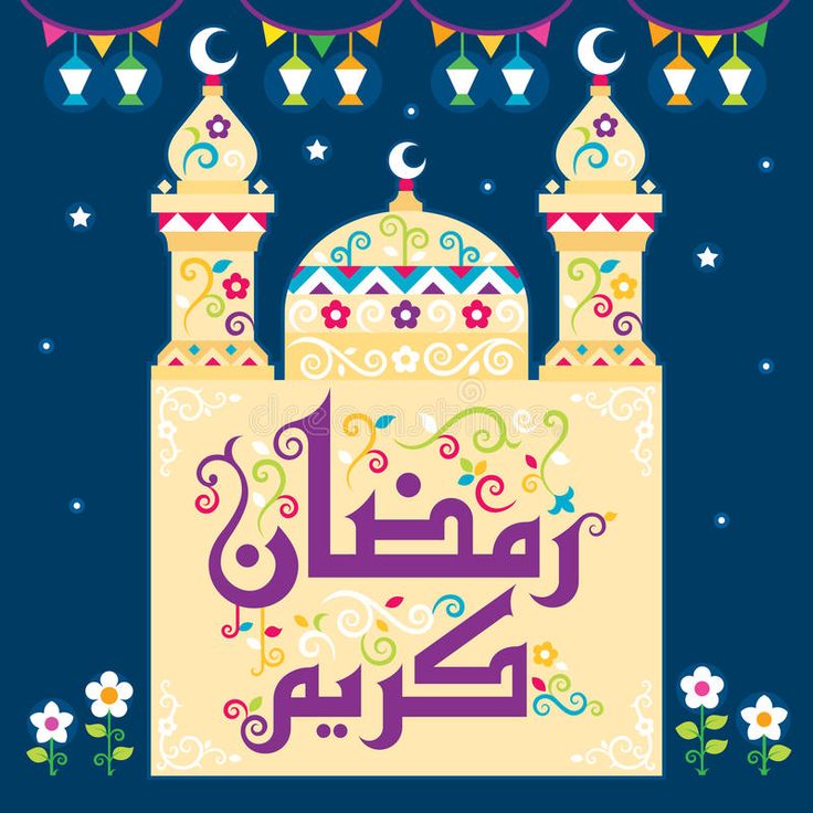 صور رمضان كريم