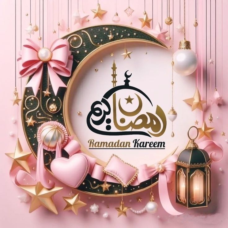 صور رمضان كريم