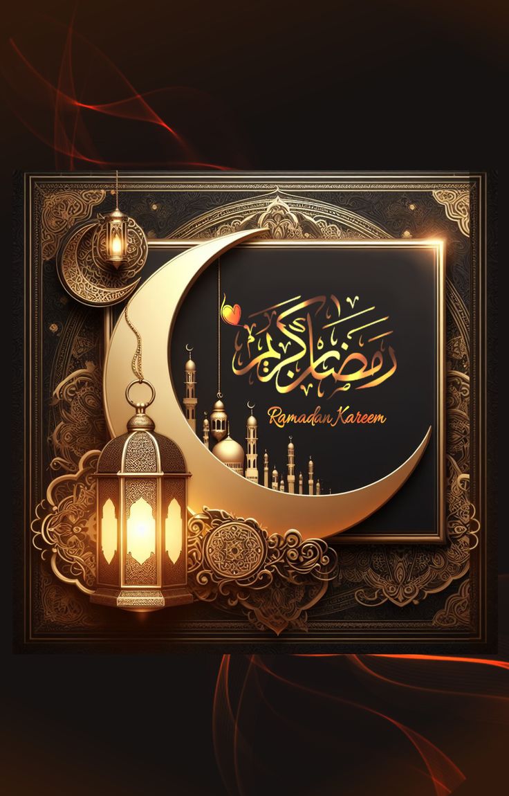 صور رمضان كريم