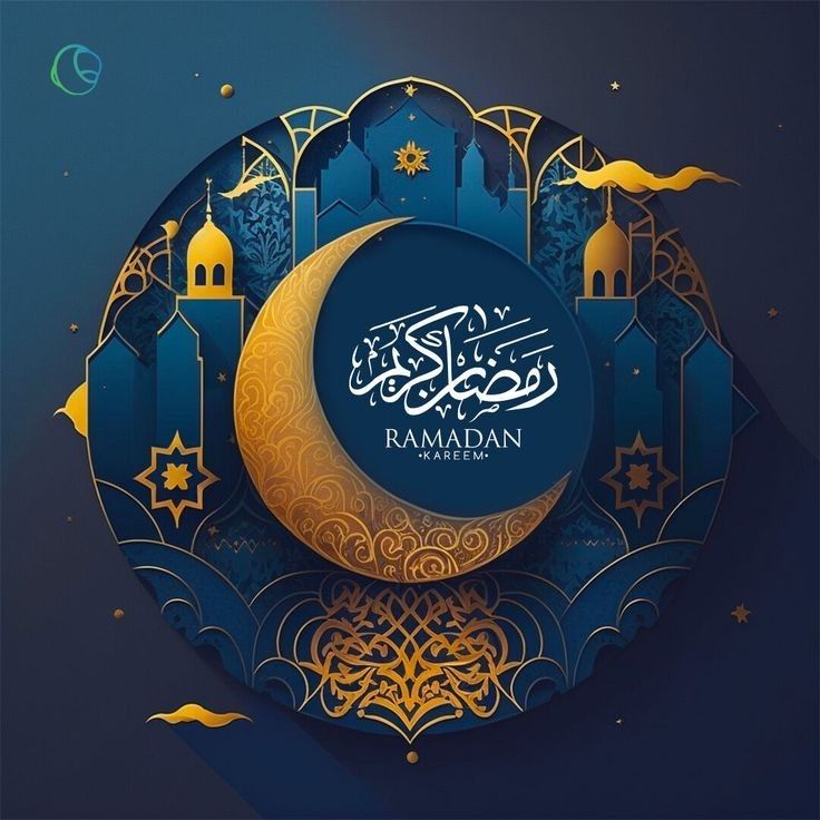 صور رمضان كريم