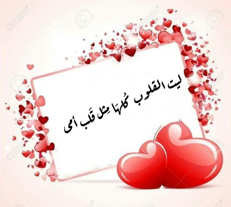 كلمات جميلة عن عيد الأم