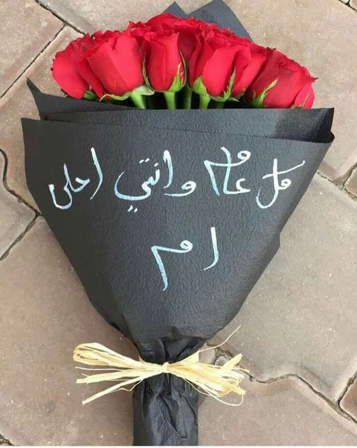 كلمات جميلة عن عيد الأم