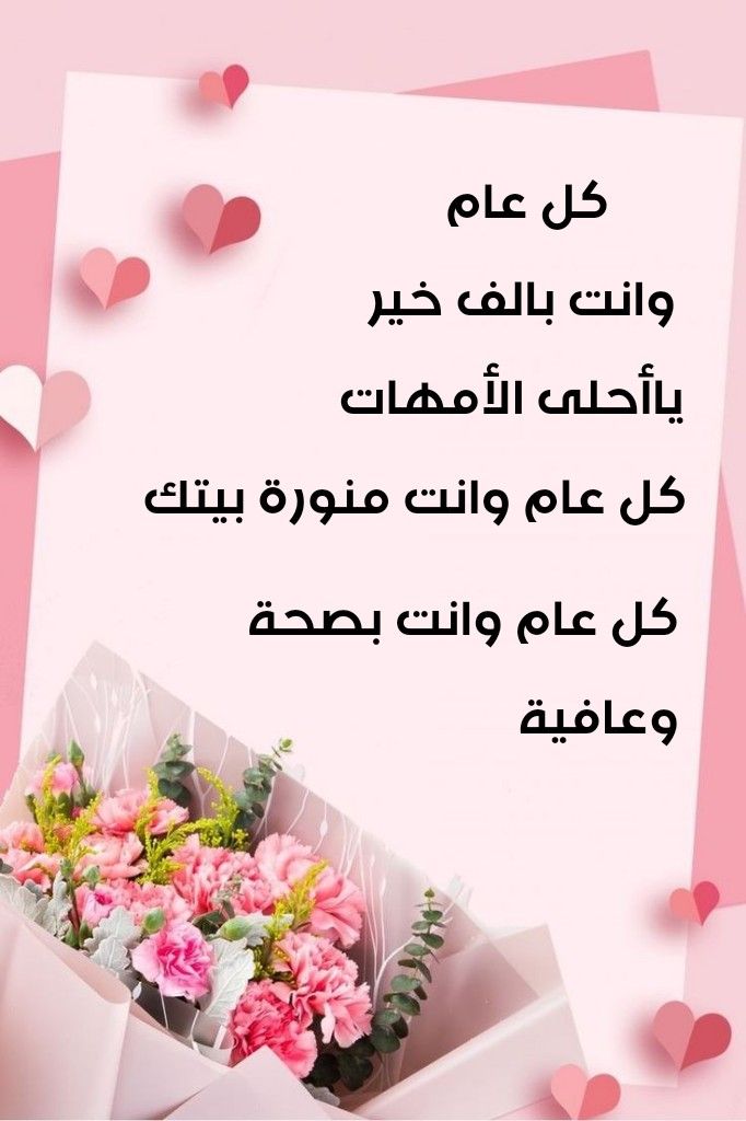 كلمات جميلة عن عيد الأم