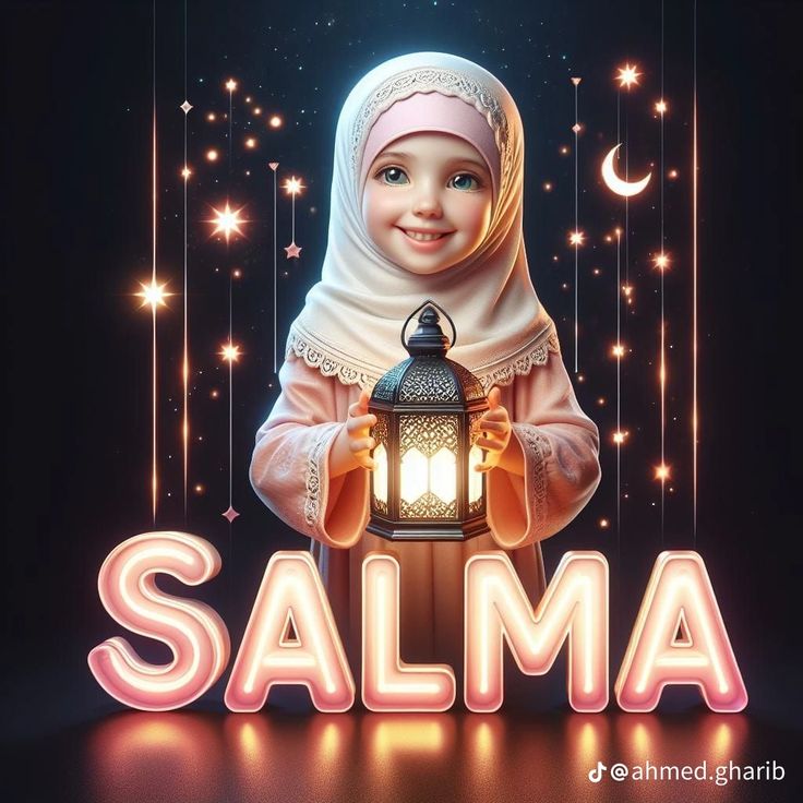 صور رمضان كريم بالأسماء