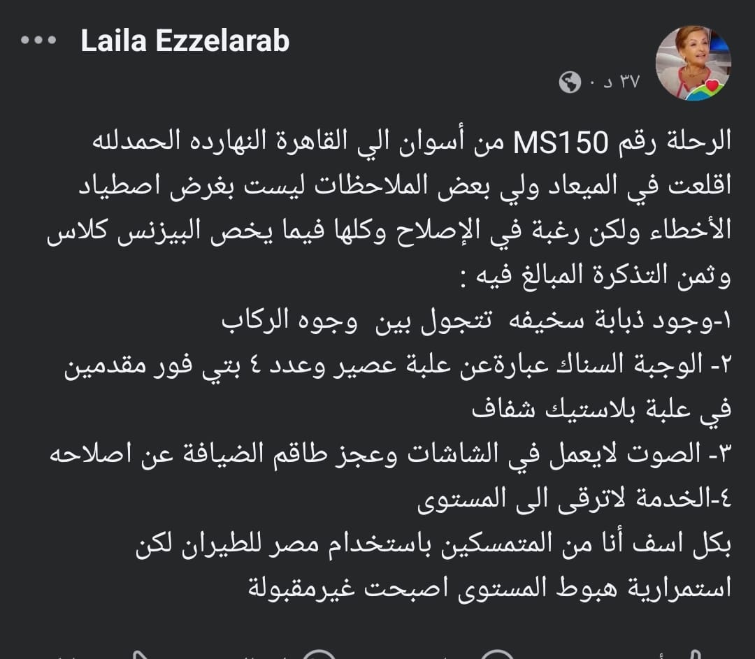 ليلى عز العرب