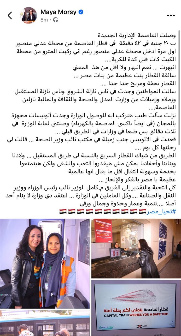 منشور وزيرة التضامن