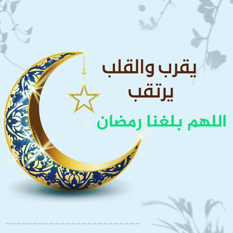 صور تهنئة رمضان