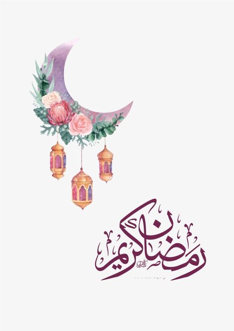 صور تهنئة رمضان