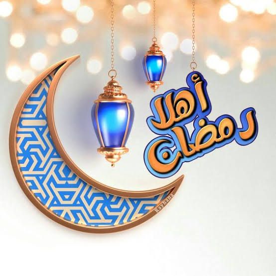 صور تهنئة رمضان