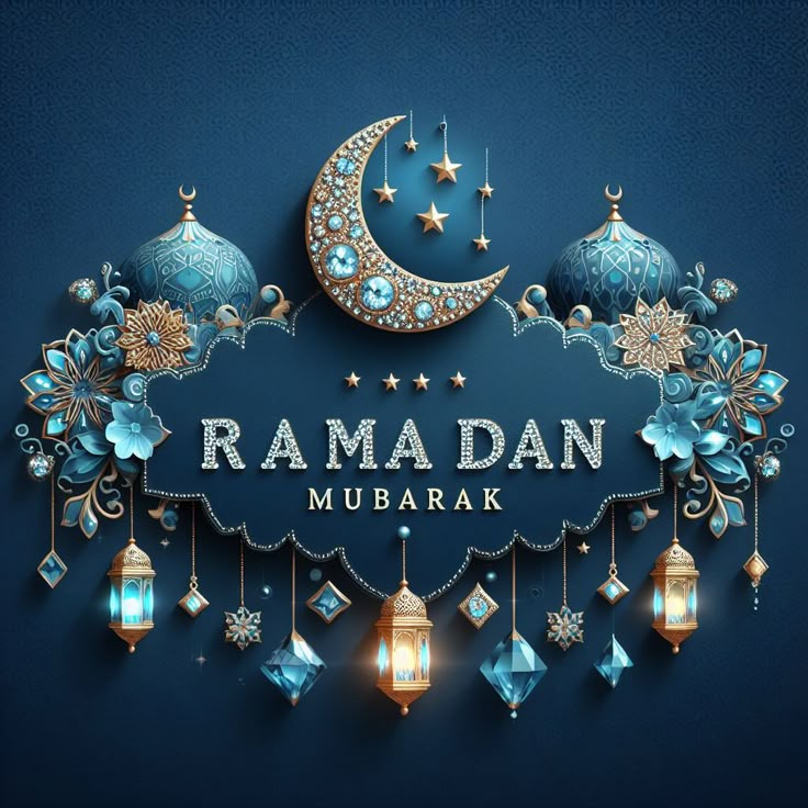 صور تهنئة رمضان