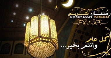 تهنئة شهر رمضان قديمة