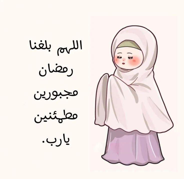 عبارات تهنئة بشهر رمضان المبارك