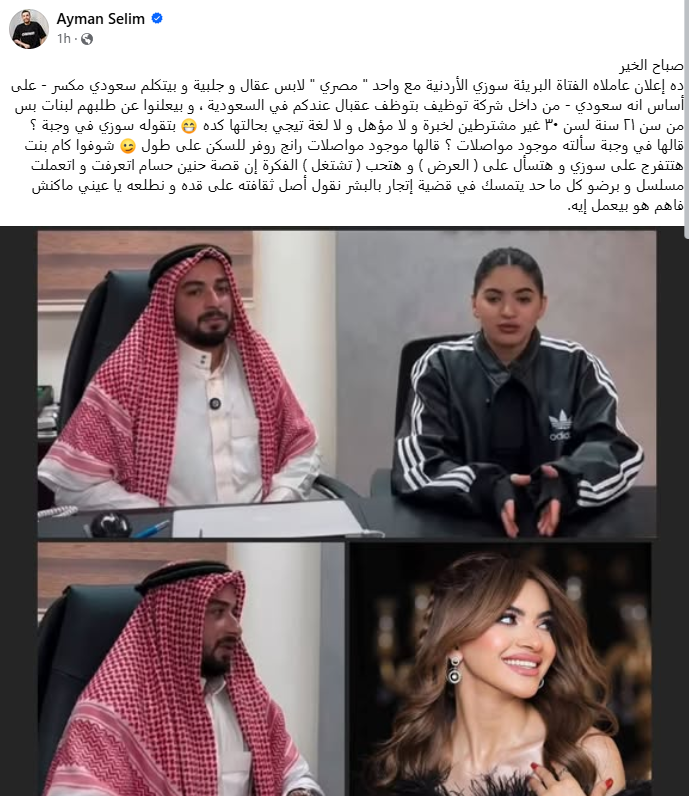 المنشور عبر فيسبوك