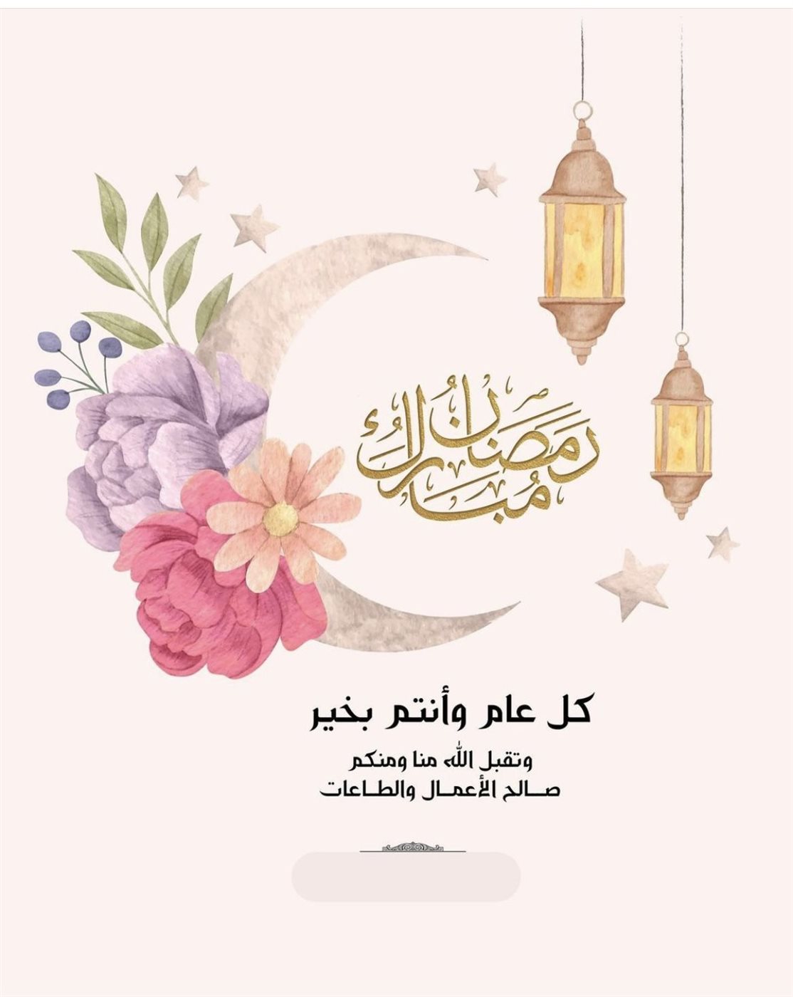 عبارات تهنئة شهر رمضان 2025-1446