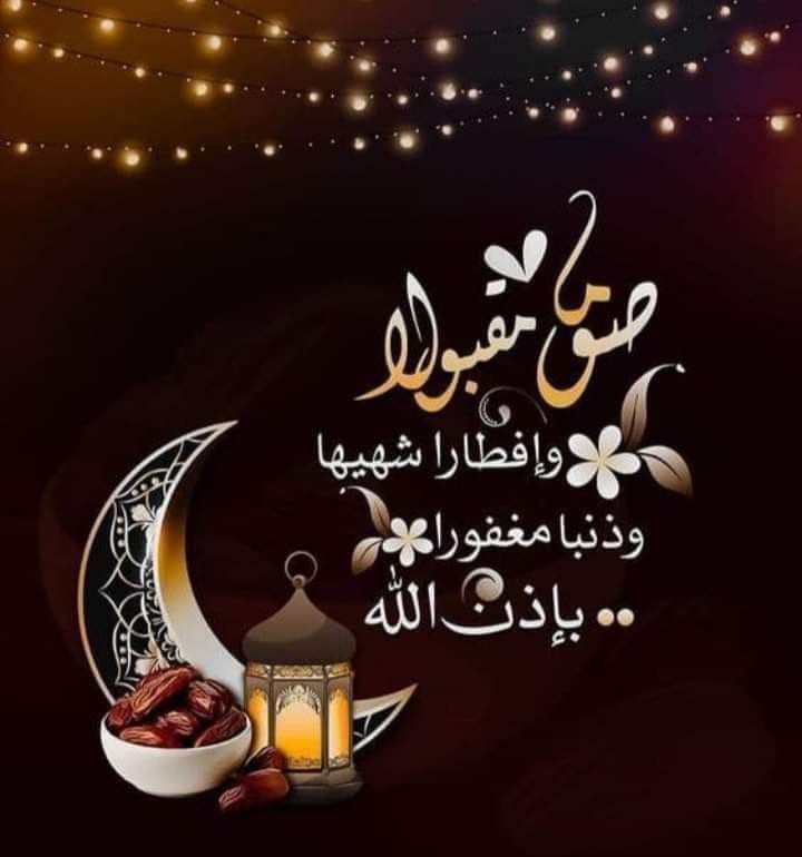 دعاء الافطار في رمضان