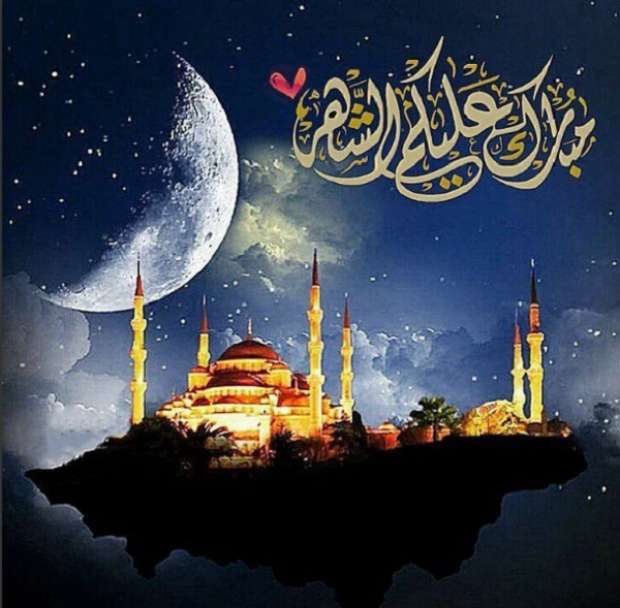 صور تهنئة رمضان