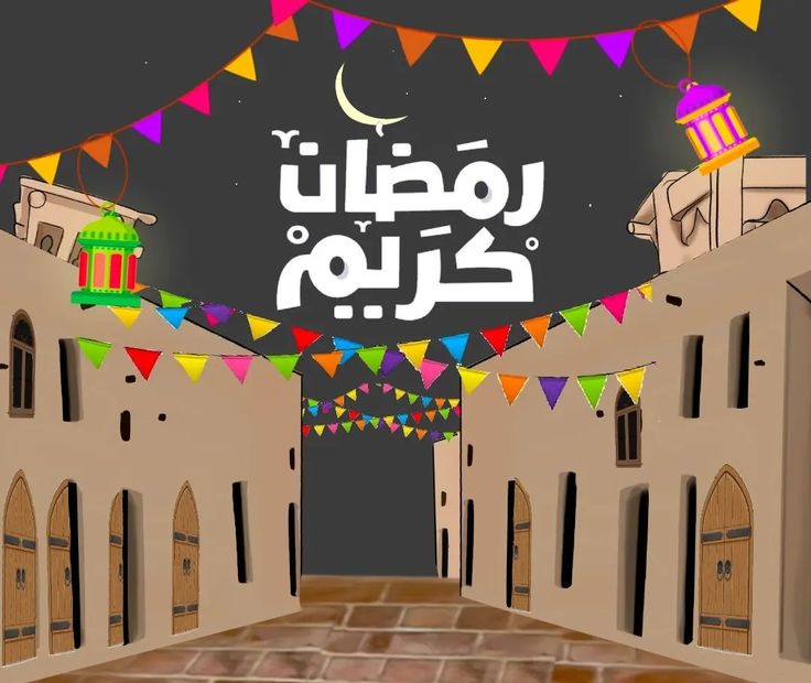 تهنئة رسمية بمناسبة رمضان 