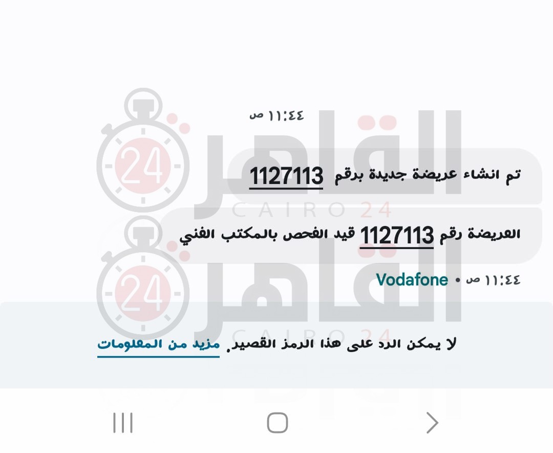 خطاب لـ النائب العام 