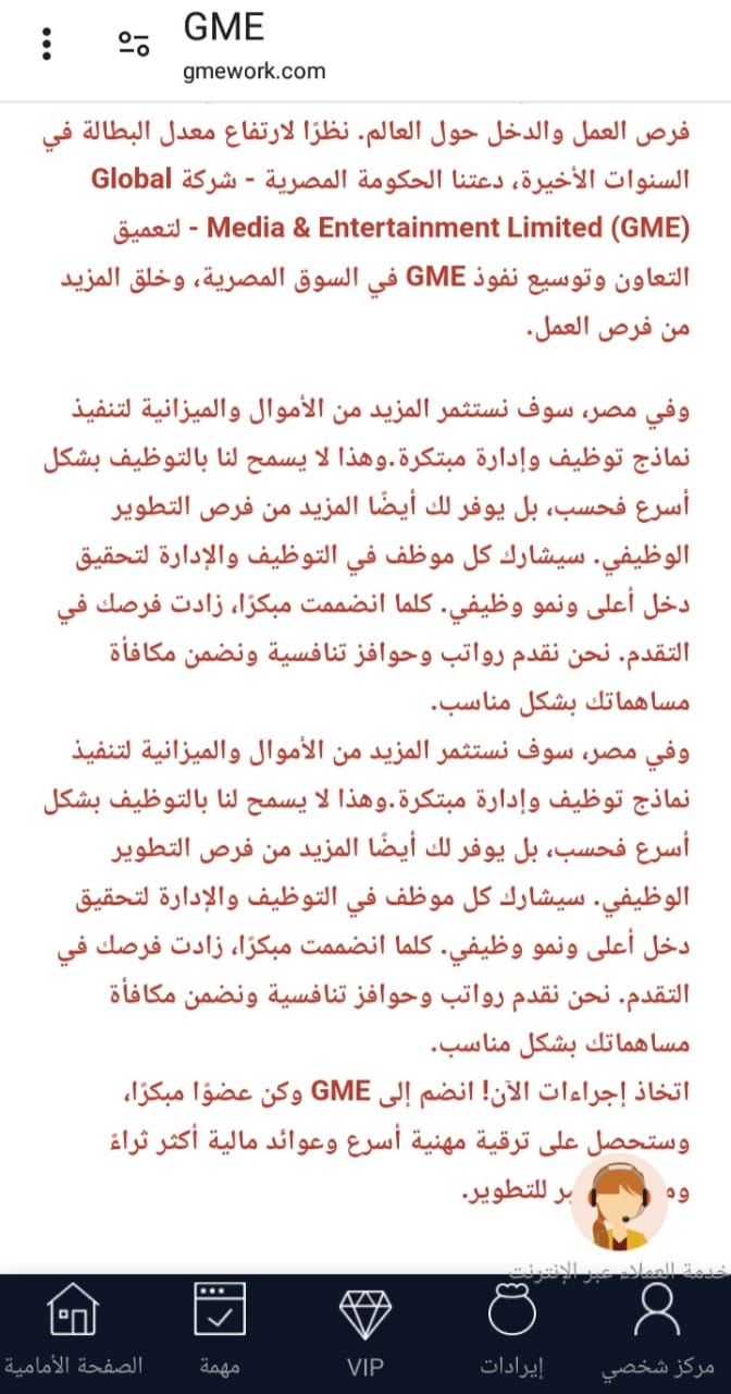 بعد واقعة FBC.. منصة جديدة باسم GME توقع آلاف الضحايا في عمليات احتيال جديدة