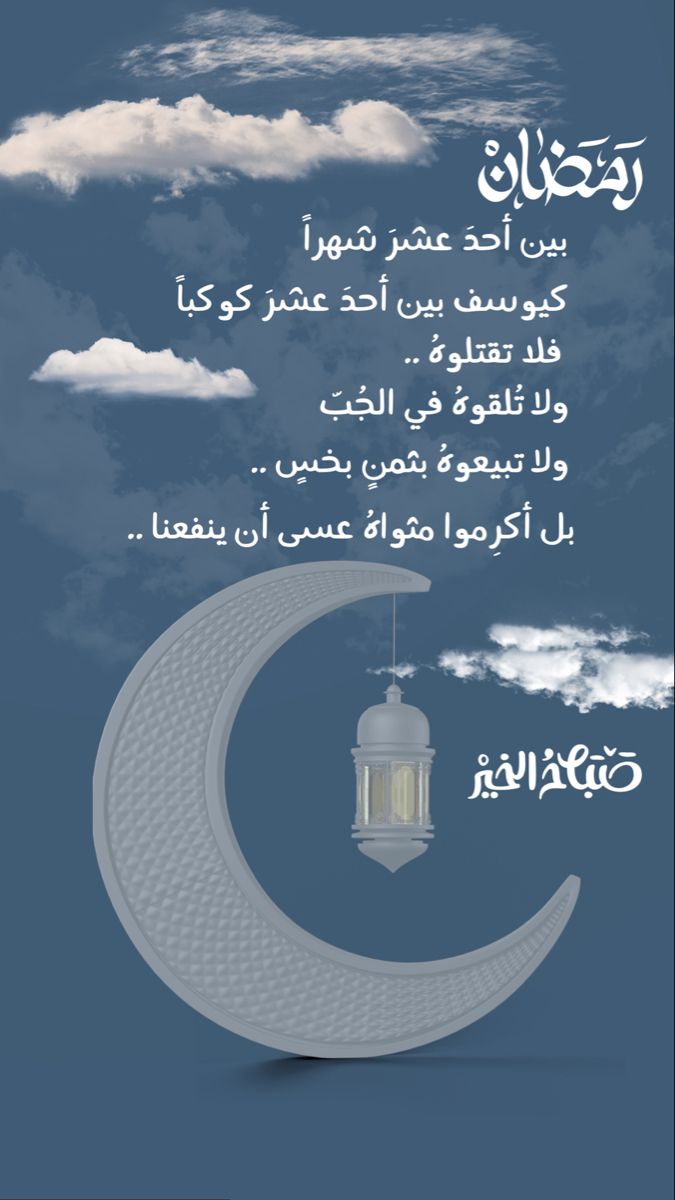 دعاء أول يوم رمضان 2025