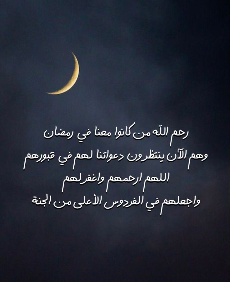 دعاء لأبي قبل دخول رمضان