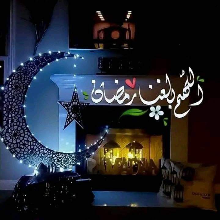 تهنئة رمضان 2025