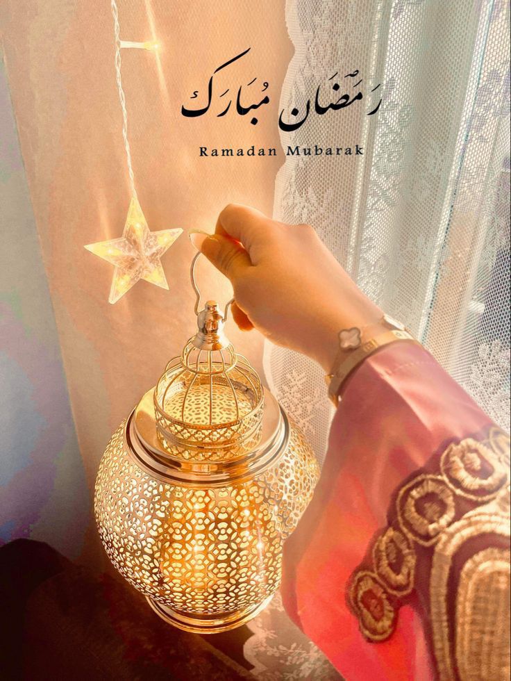 تهنئة رمضان 2025