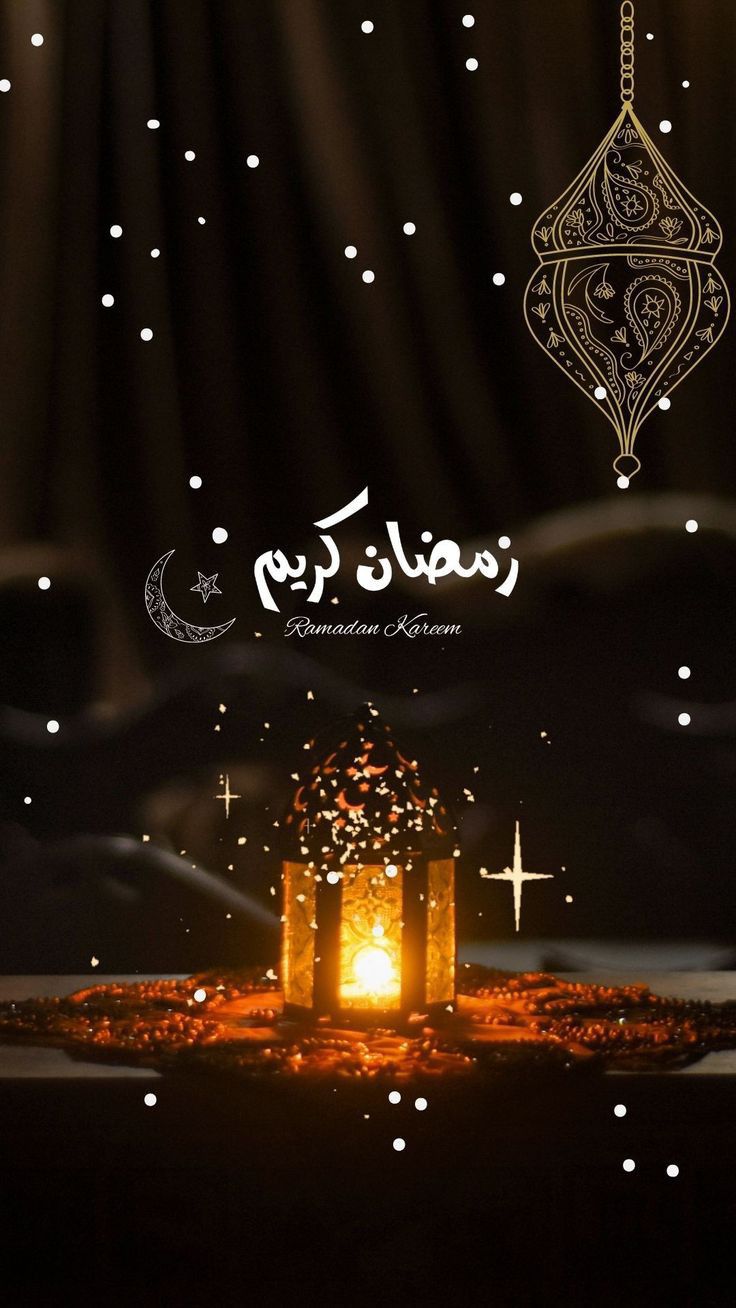 تهنئة رمضان 2025