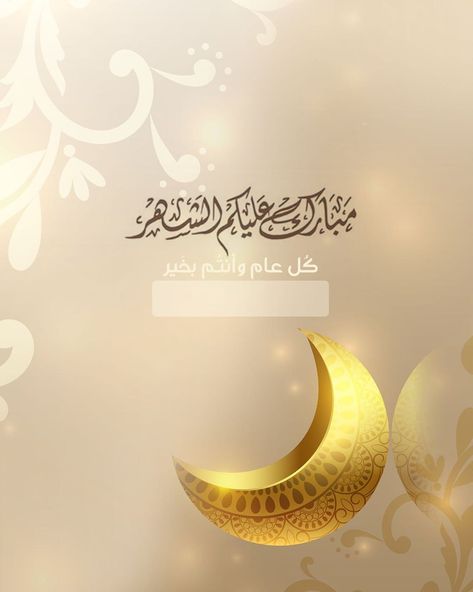 صور تهاني شهر رمضان