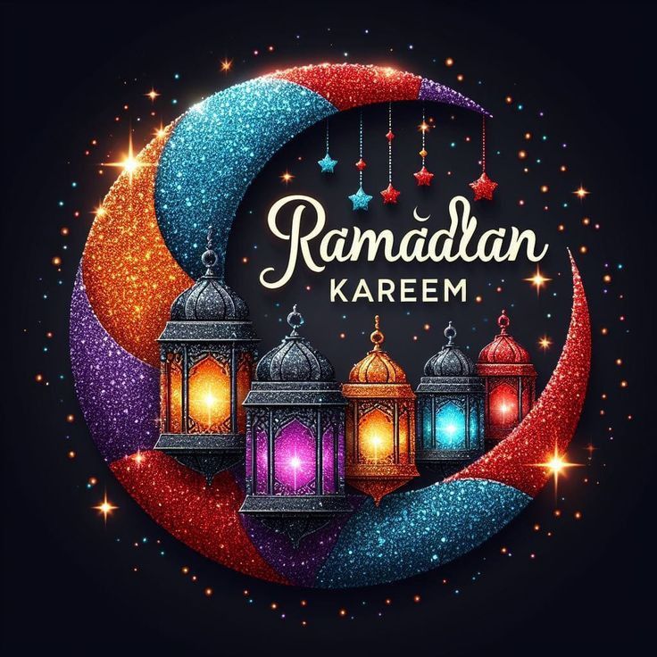 صور تهاني شهر رمضان