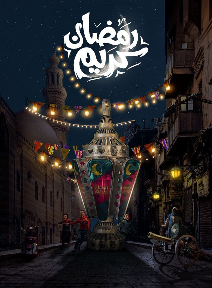 بطاقات تهنئة بحلول شهر رمضان 2025