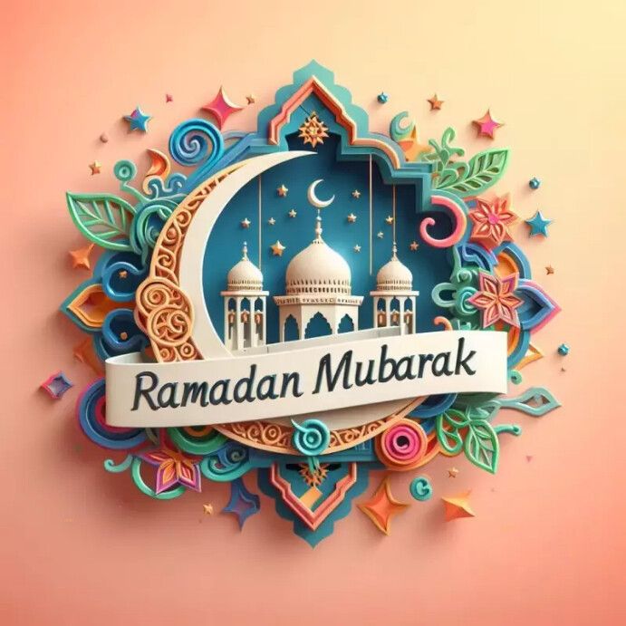 صور تهنئة بمناسبة شهر رمضان المبارك 2025