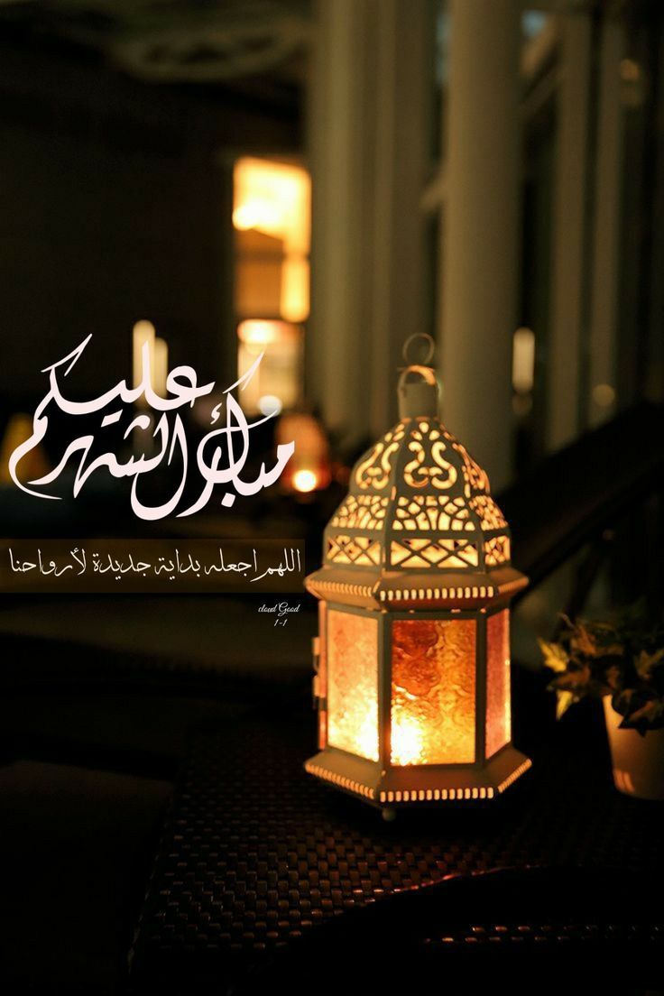 عبارات تهنئة بشهر رمضان المبارك