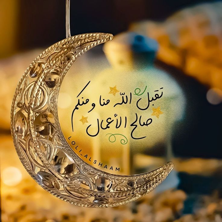 عبارات تهنئة بشهر رمضان المبارك