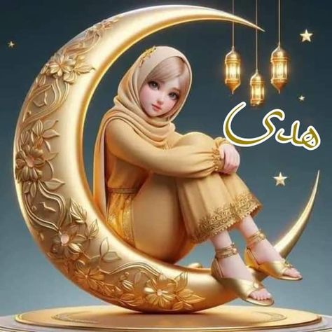 خلفيات رمضان للبنات