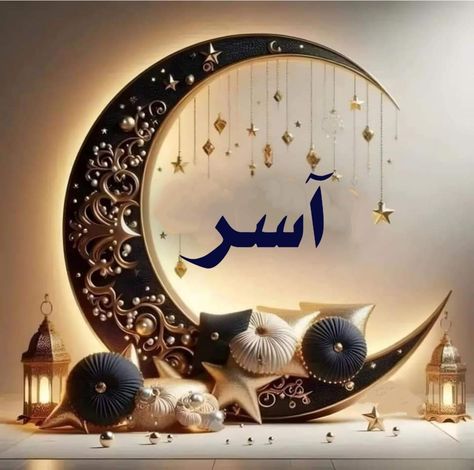 تهنئة رمضان 2025 بالاسم