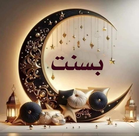 تهنئة رمضان 2025 بالاسم