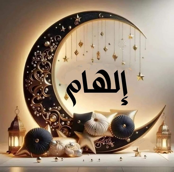 تهنئة رمضان 2025 بالاسم