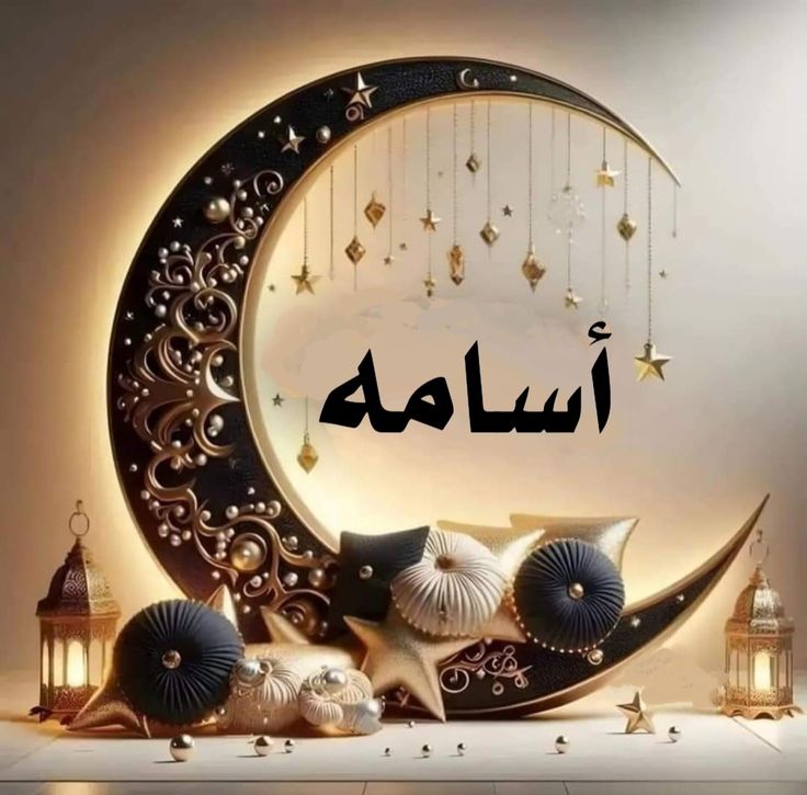 تهنئة رمضان 2025 بالاسم