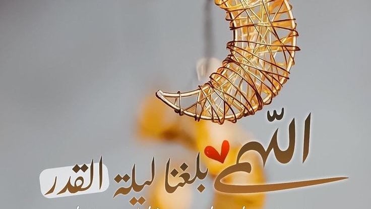 جدول العشر الأواخر من رمضان