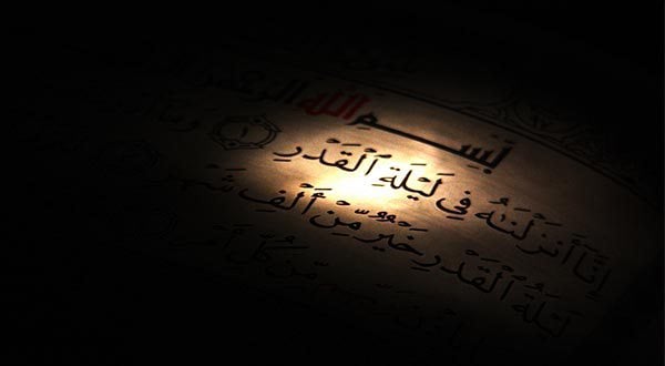 كيف تُحيي الحائض والنفساء ليلة القدر؟