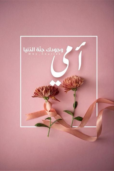 صور تهنئة عيد الأم