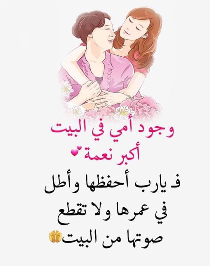 صور تهنئة عيد الأم