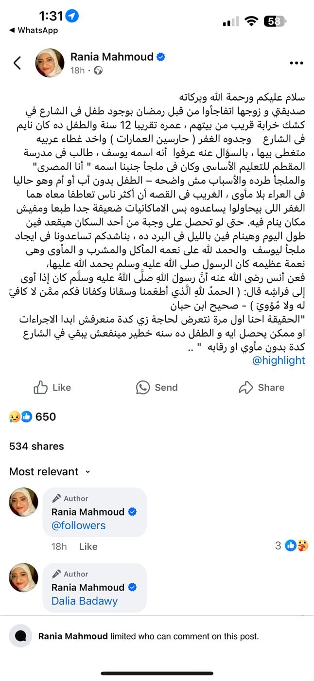 منشور رانيا