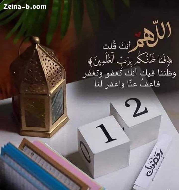 دعاء يوم 12 رمضان 2025