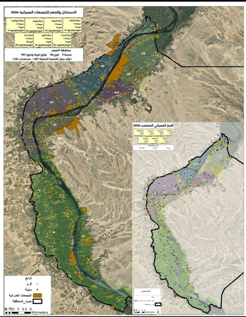 الاحوزة العمرانية الجديدة بالأقصر