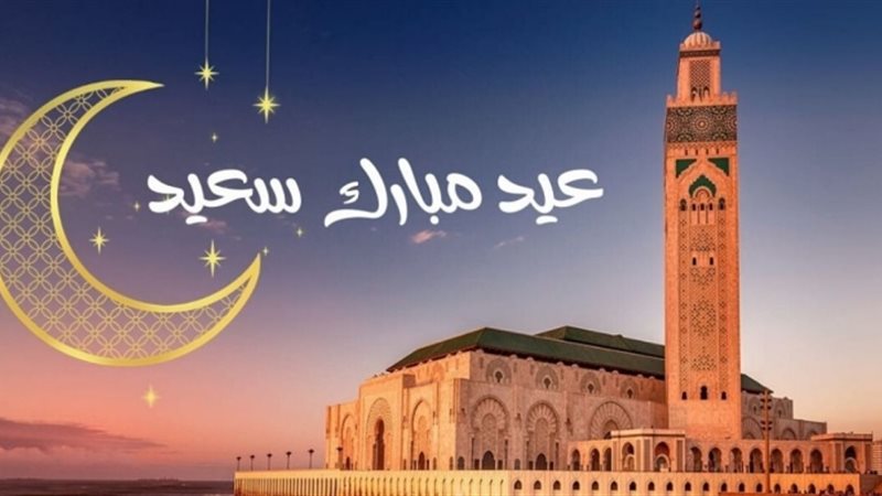 موعد إجازة عيد الفطر المبارك 2025