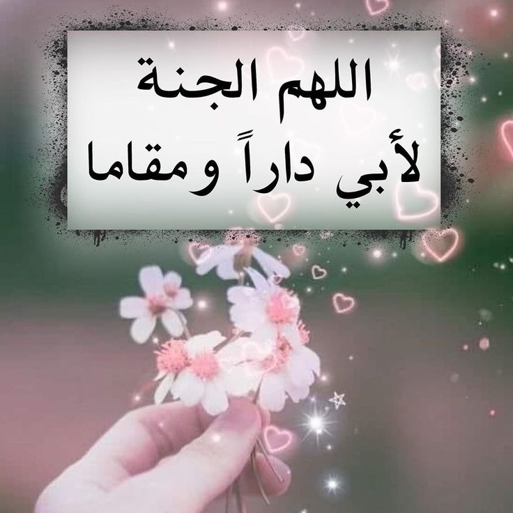 دعاء ليلة القدر لزوجي