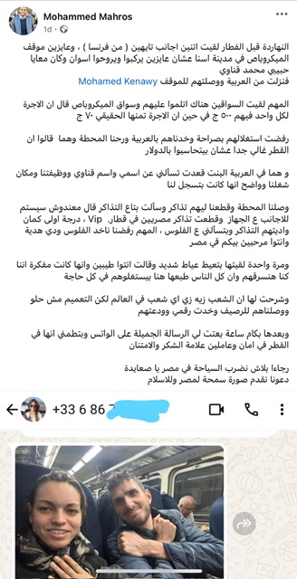 منشور الدكتور على الفيس بوك